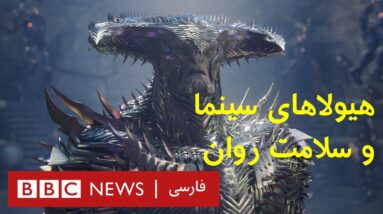 هیولاهای سینما و سلامت روان، کلیک