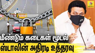 கொரோனா 3வது அலை எதிரொலி : முதல்வர் எச்சரிக்கை | Lockdown Extended in TamilNadu, Covid-19